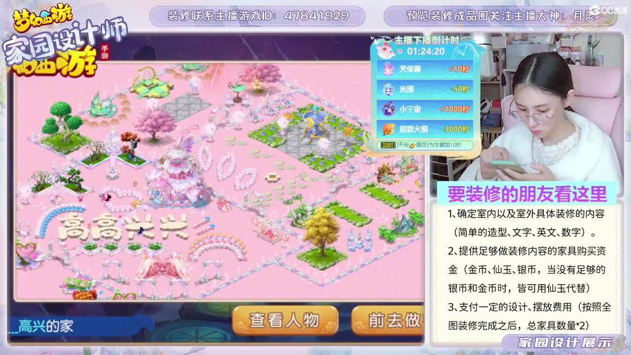 相约2023区，接家园设计 第6段