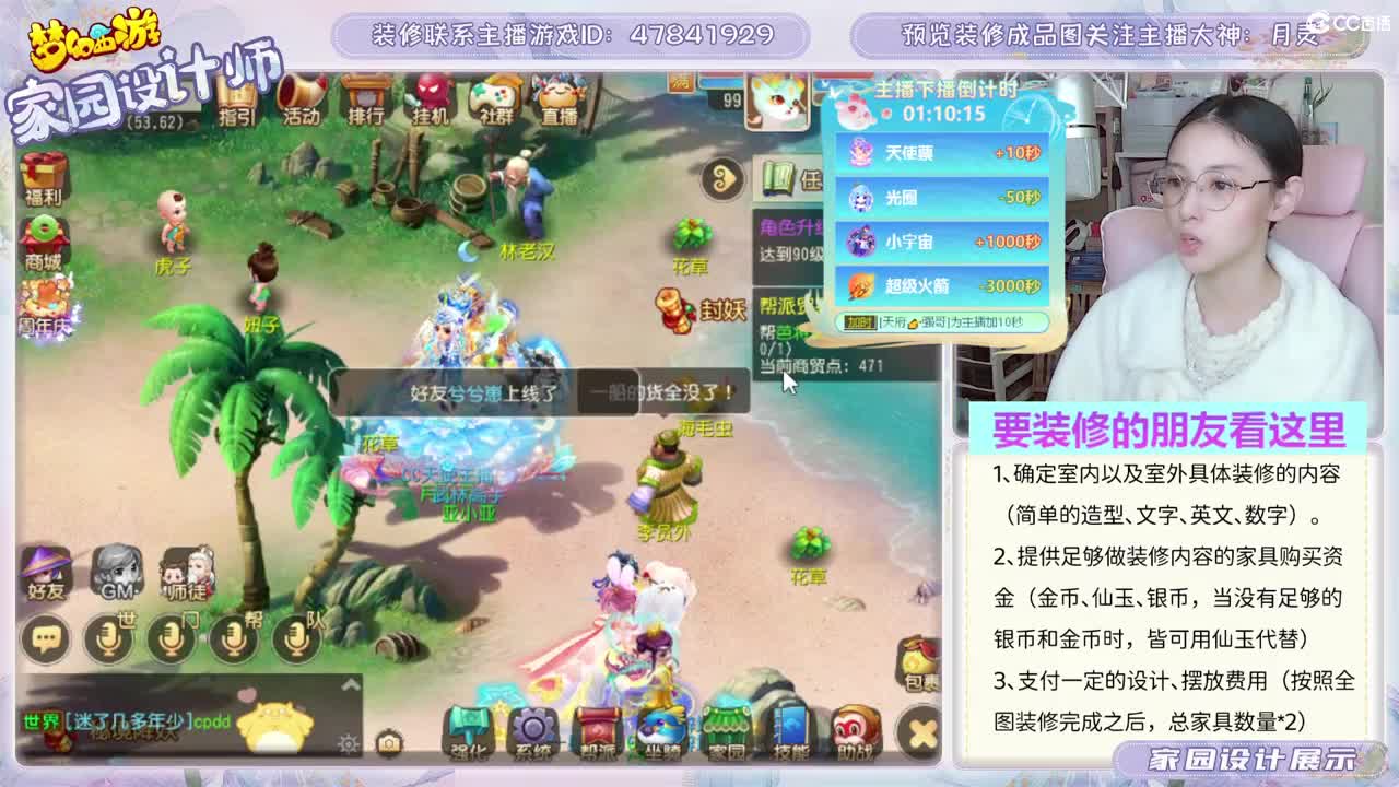 相约2023区，接家园设计 第7段