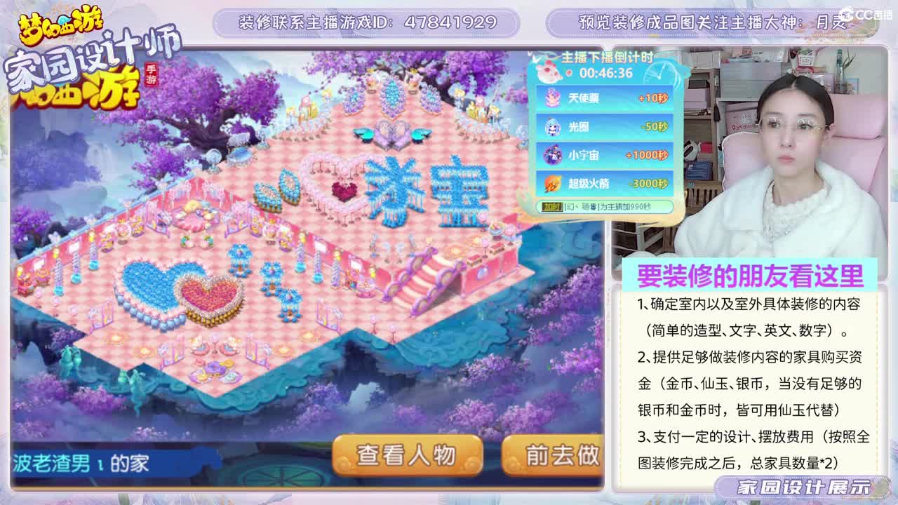 相约2023区，接家园设计 第8段