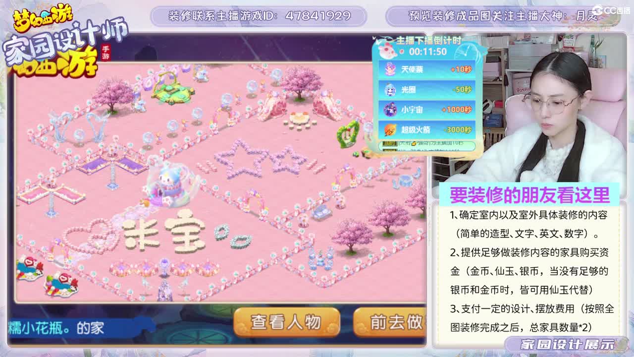相约2023区，接家园设计 第9段