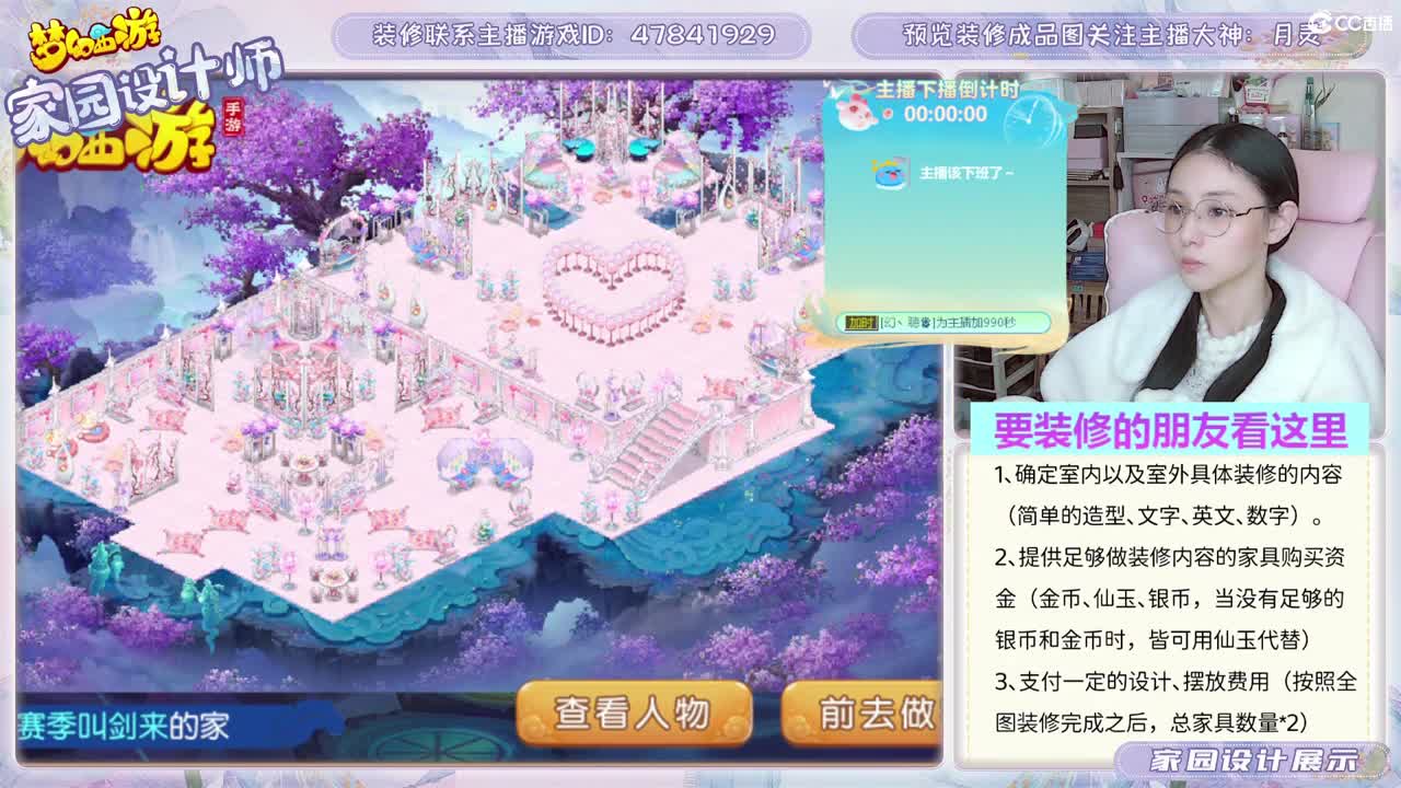 相约2023区，接家园设计 第10段