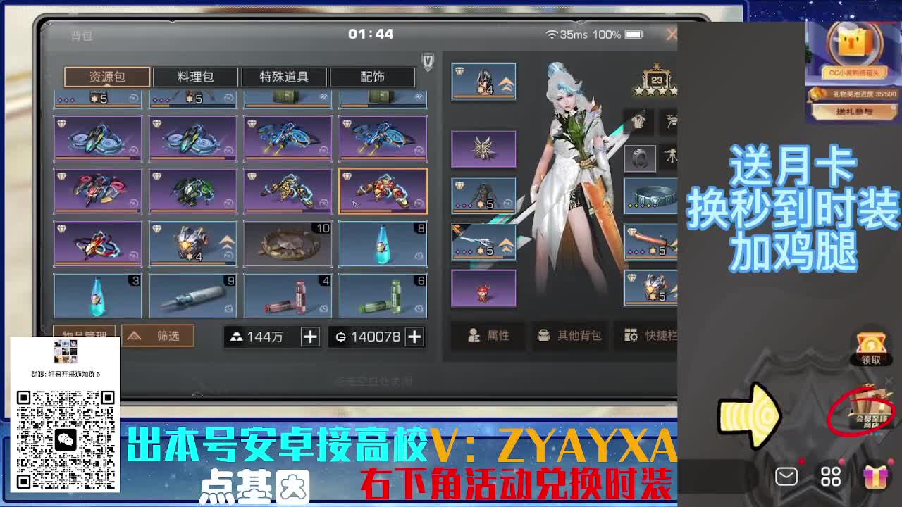 接高校乱过！金蓝CC秒到！ 第6段