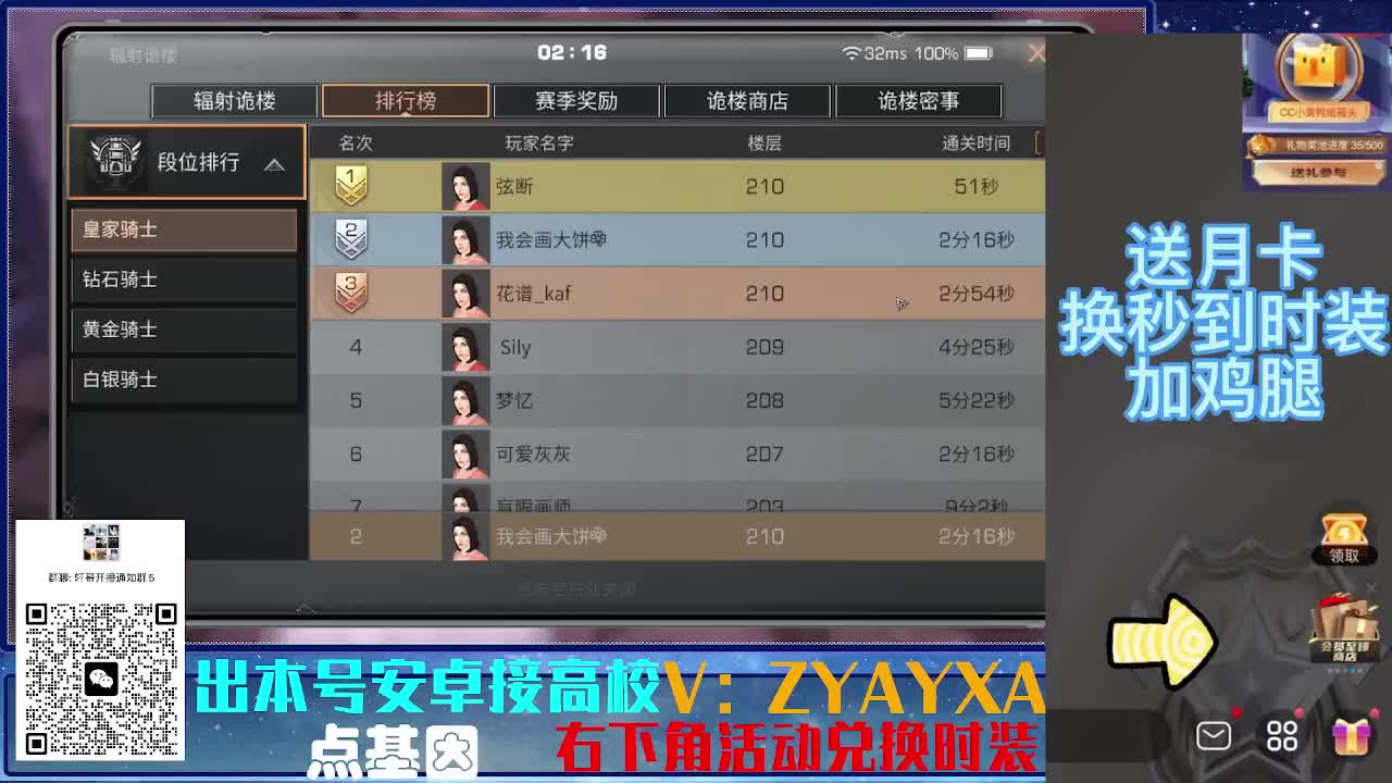 接高校乱过！金蓝CC秒到！ 第7段