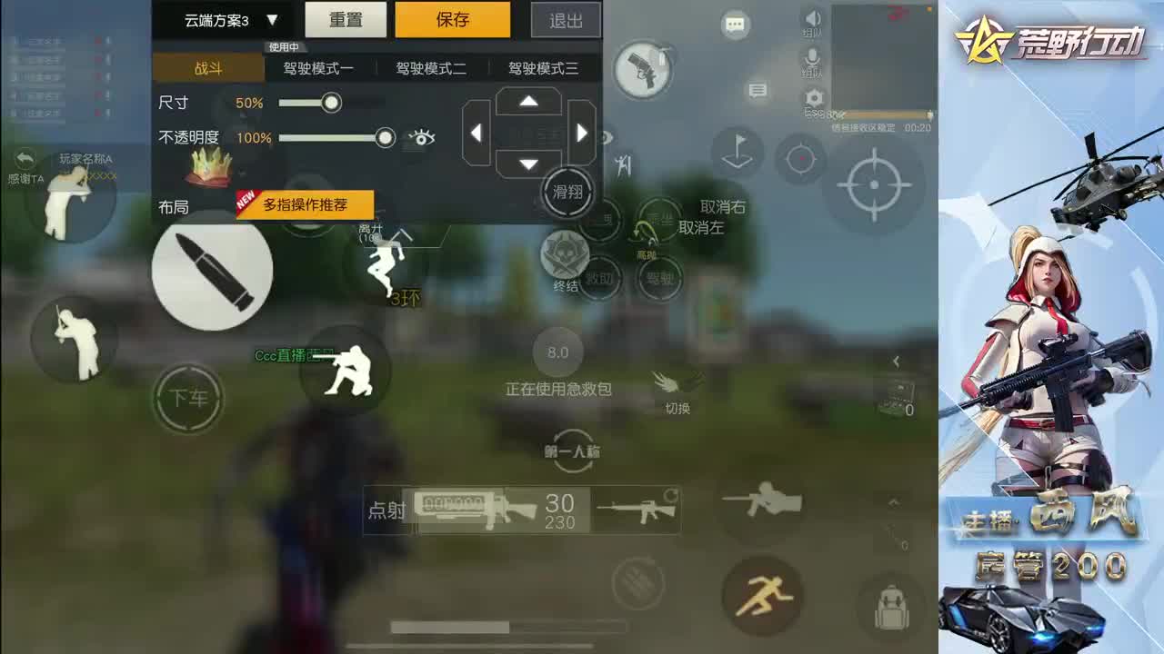 流浪火星~ 第1段