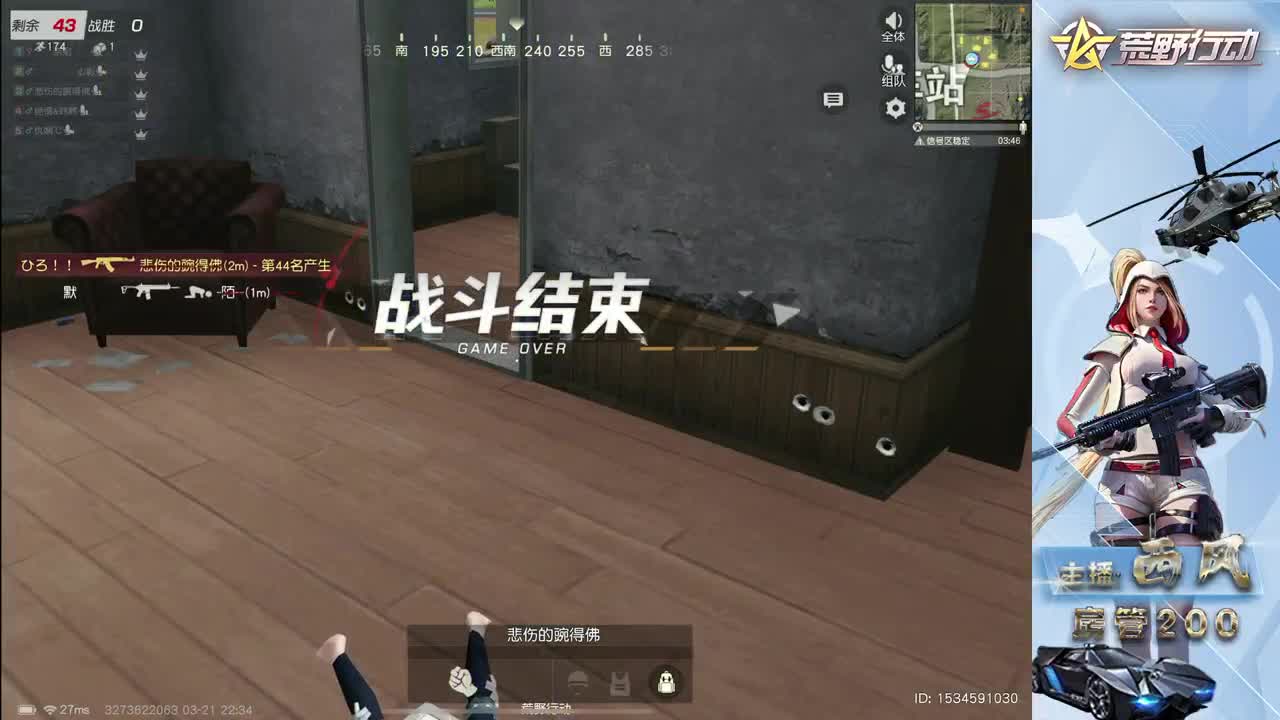 流浪火星~ 第2段