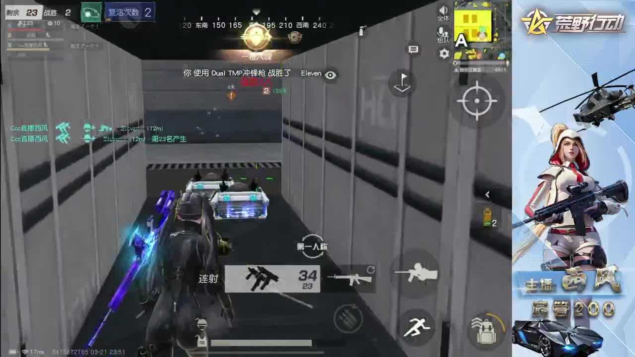 流浪火星~ 第5段