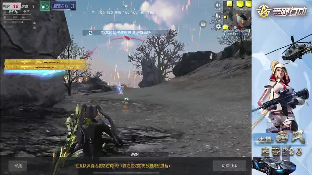 流浪火星~ 第6段