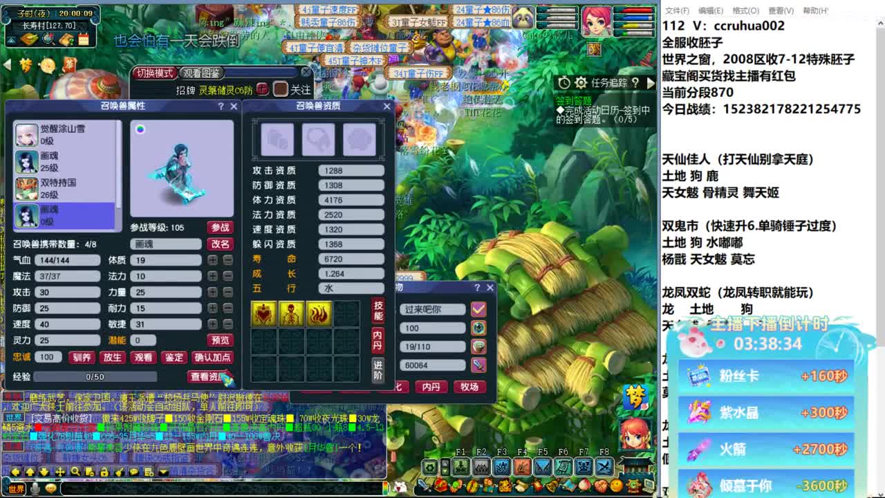 炼妖接资源 第1段