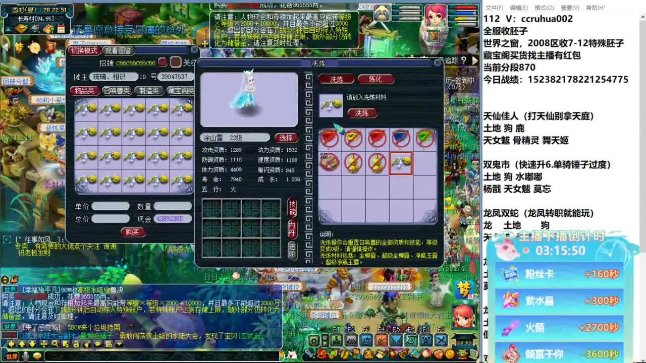 炼妖接资源 第2段