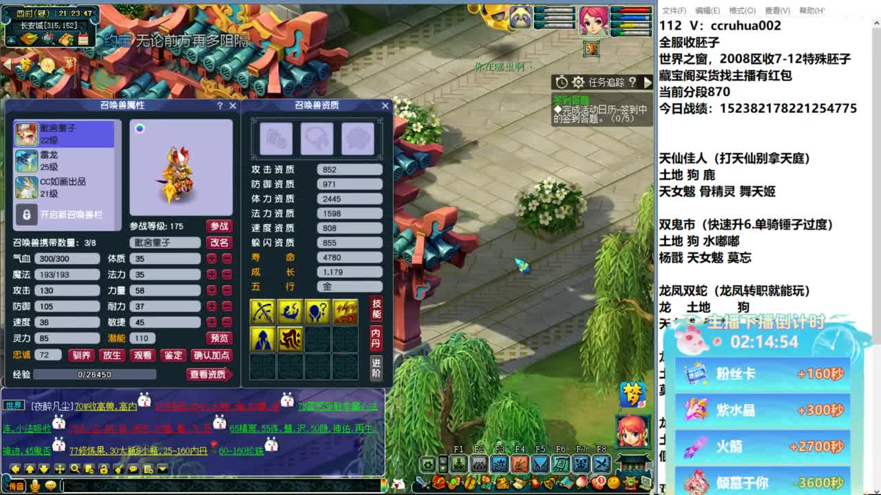 炼妖接资源 第4段