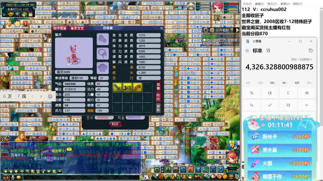 炼妖接资源 第6段