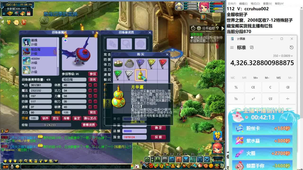 炼妖接资源 第7段