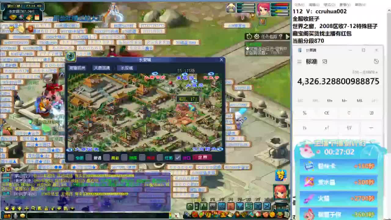 炼妖接资源 第8段