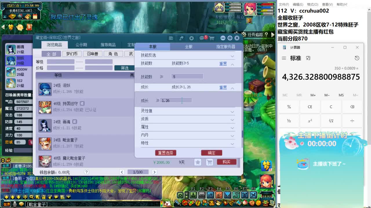 炼妖接资源 第9段