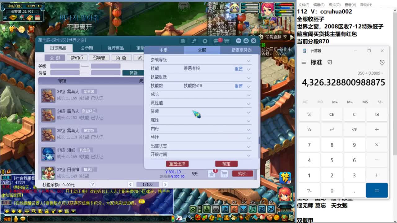 炼妖接资源 第10段