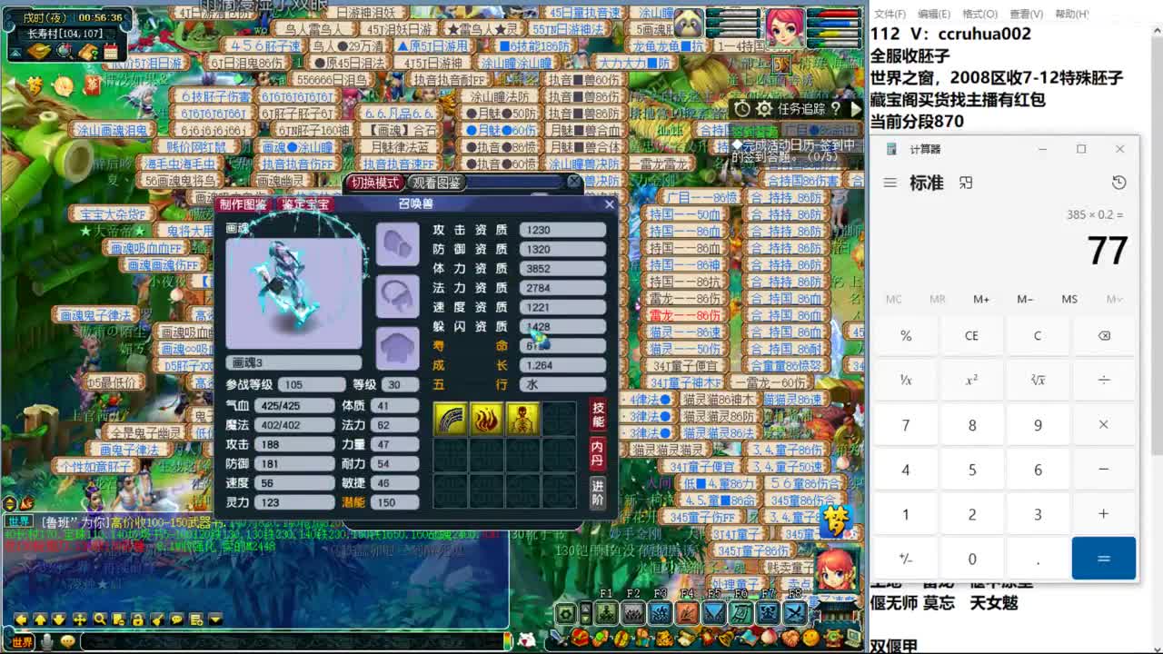 炼妖接资源 第11段