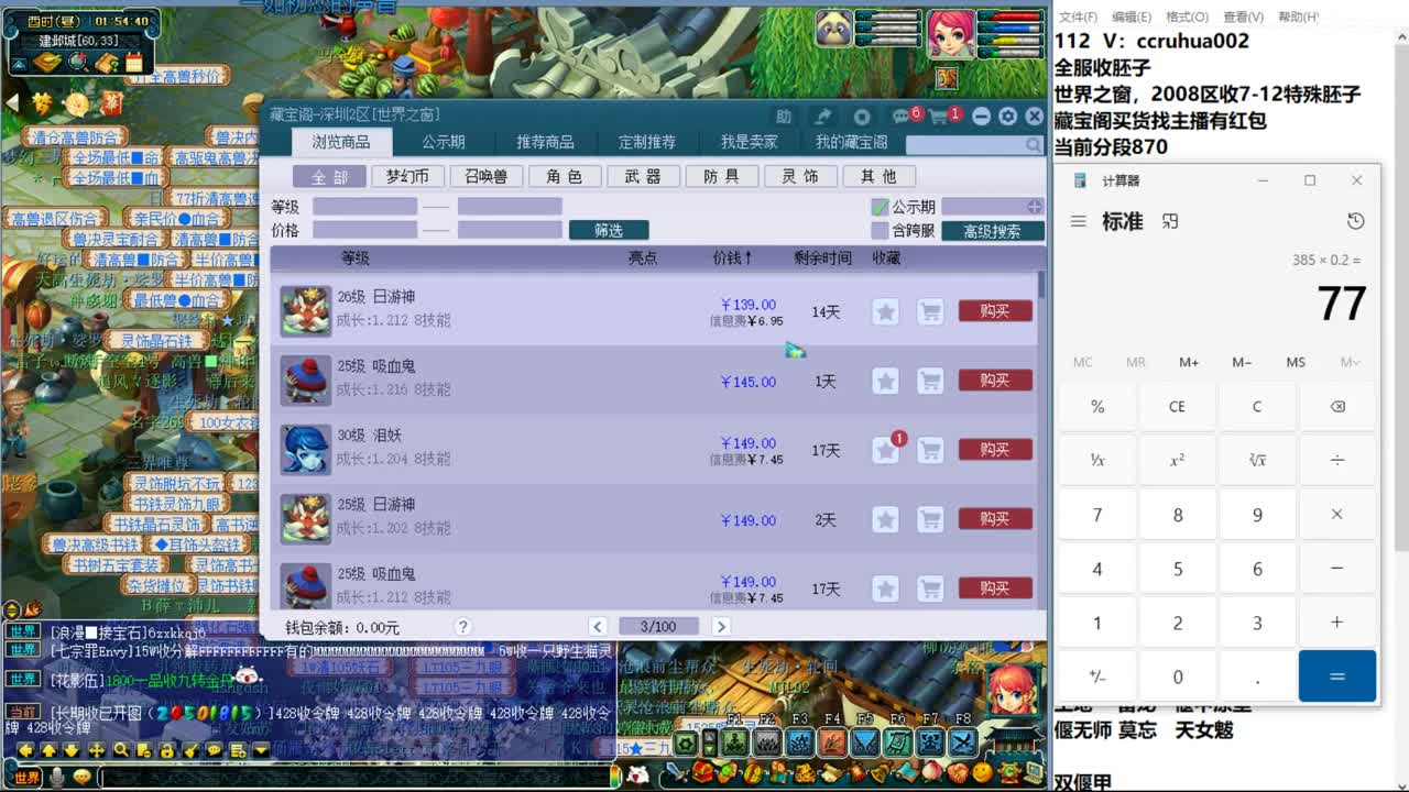 炼妖接资源 第13段