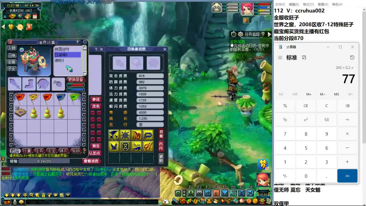 炼妖接资源 第14段