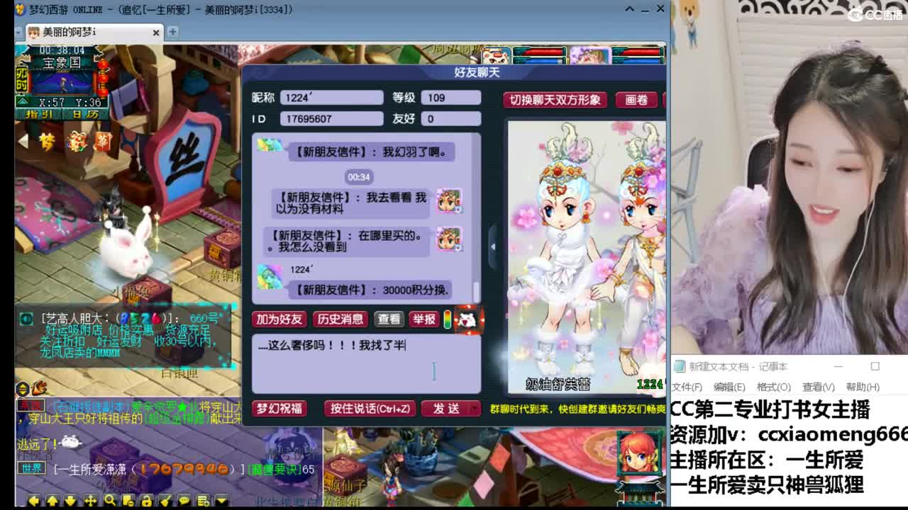 CC第二专业打书女主播 第1段