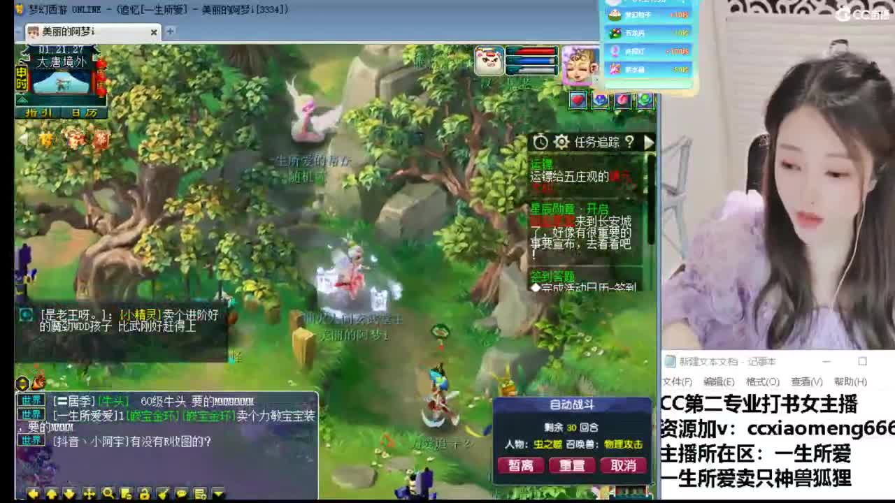 CC第二专业打书女主播 第2段