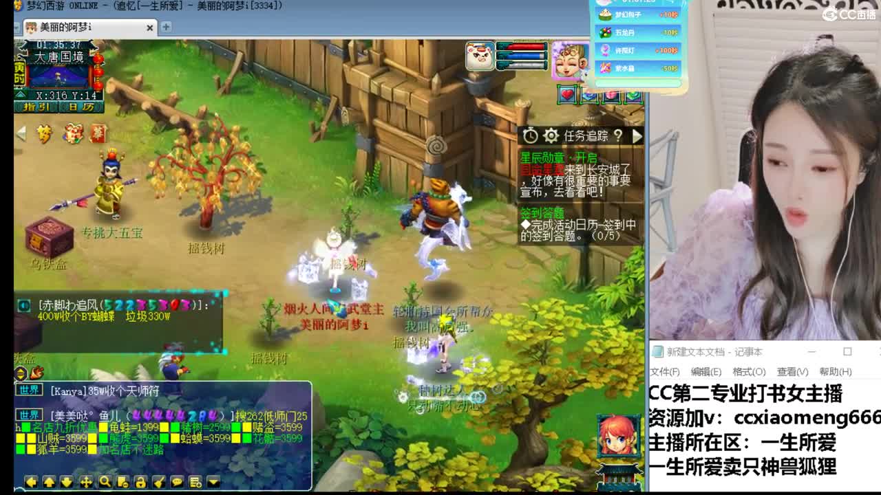 CC第二专业打书女主播 第3段