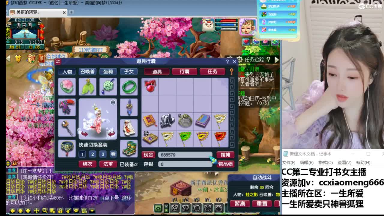 CC第二专业打书女主播 第4段