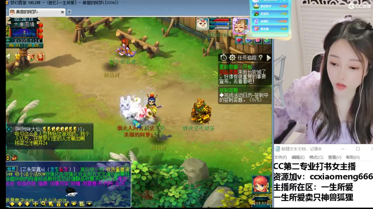 CC第二专业打书女主播 第5段