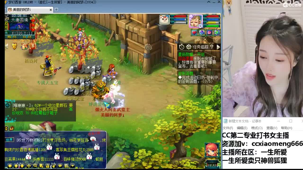 CC第二专业打书女主播 第6段