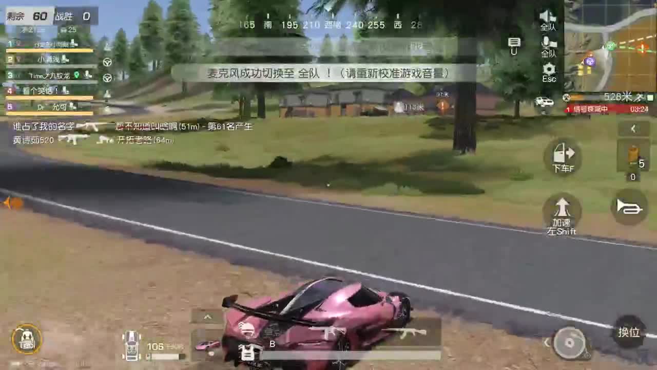 明天早起 第11段