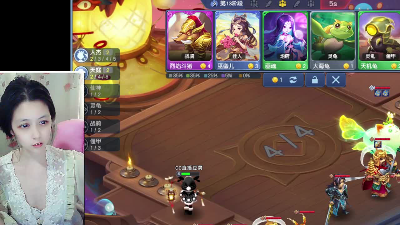 自走棋嘛~ 掉段位的那种 第5段