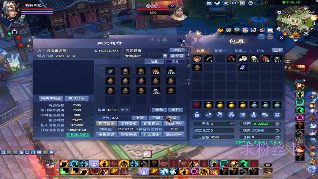 晚上好~接资源 第7段