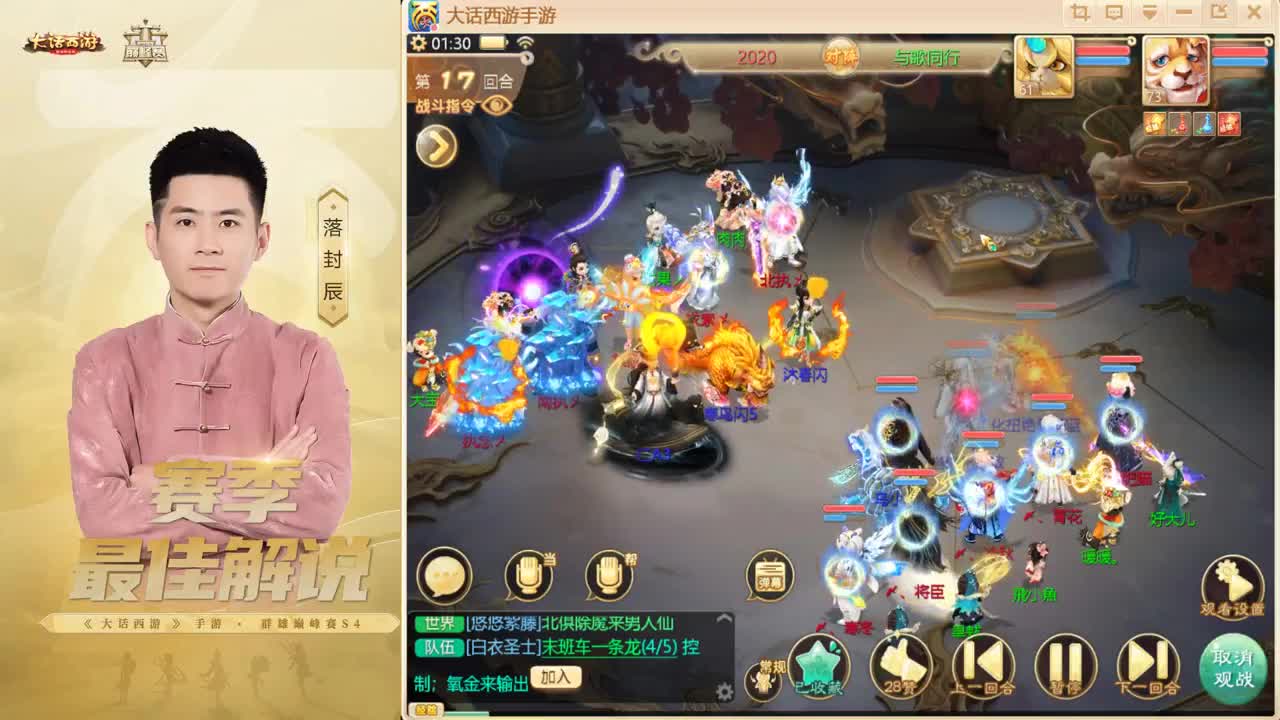 今日新区：斗转星移 第3段