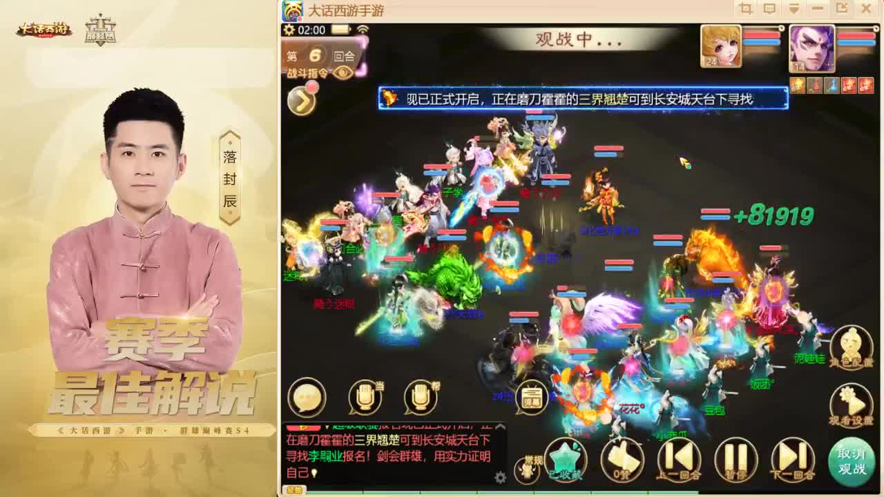 今日新区：斗转星移 第4段