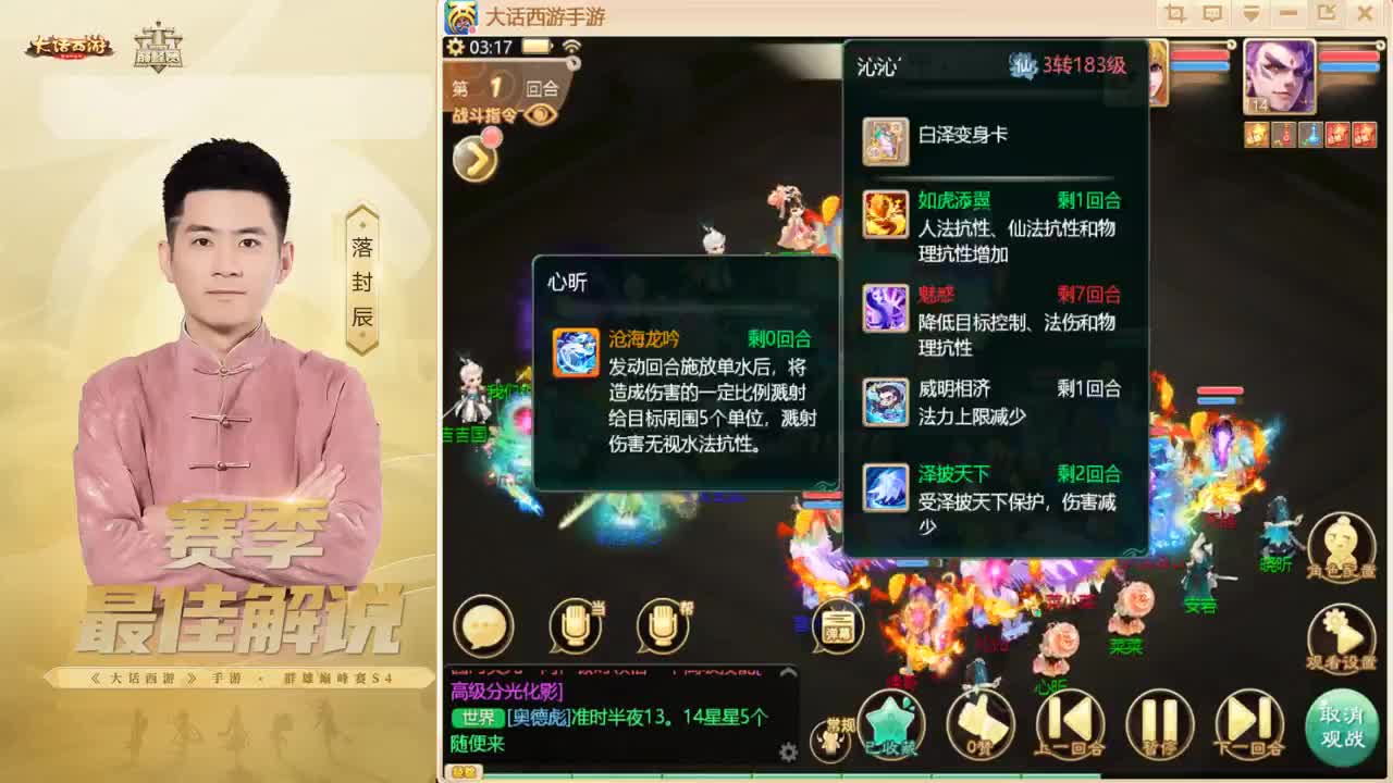 今日新区：斗转星移 第6段