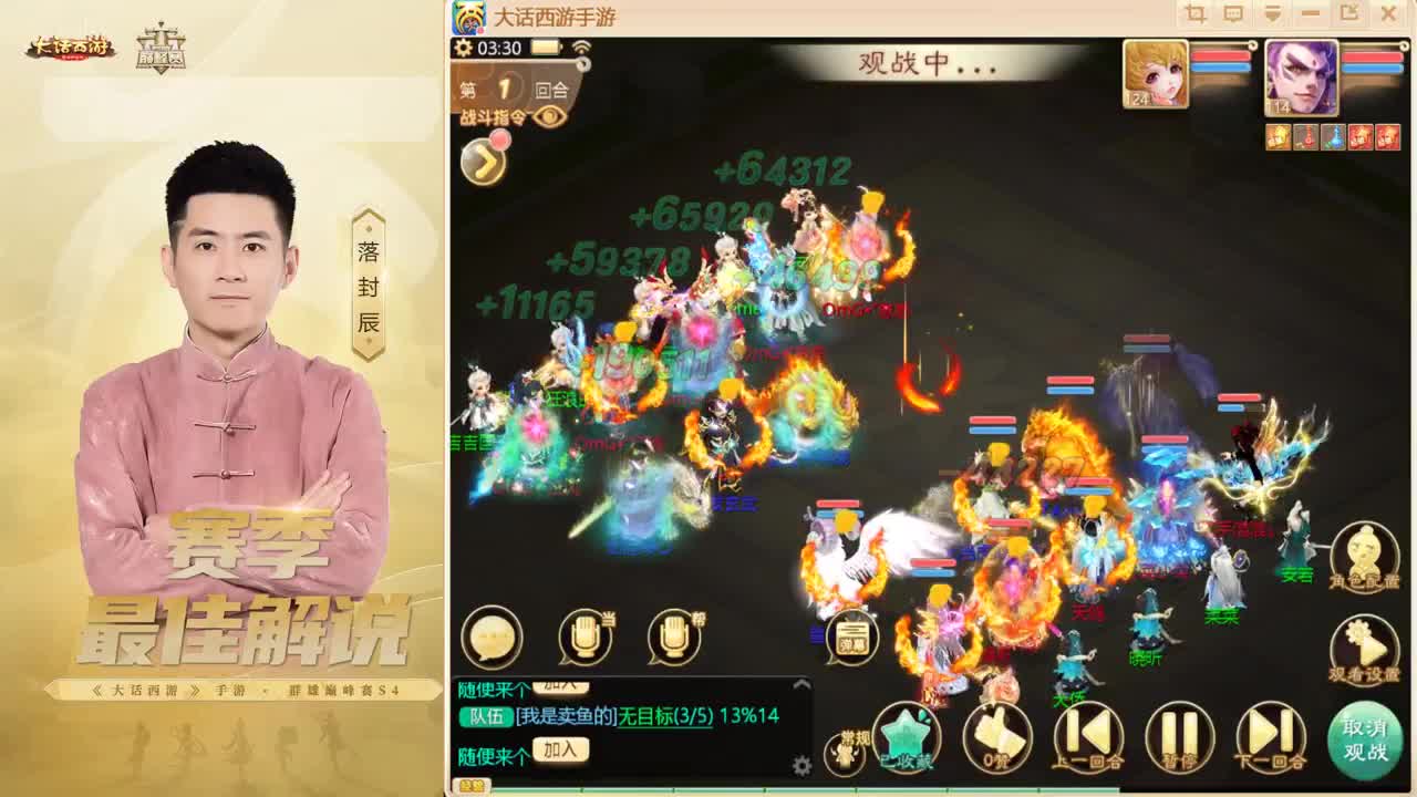 今日新区：斗转星移 第7段
