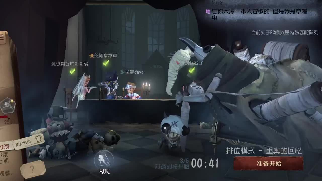监管者点播 第1段