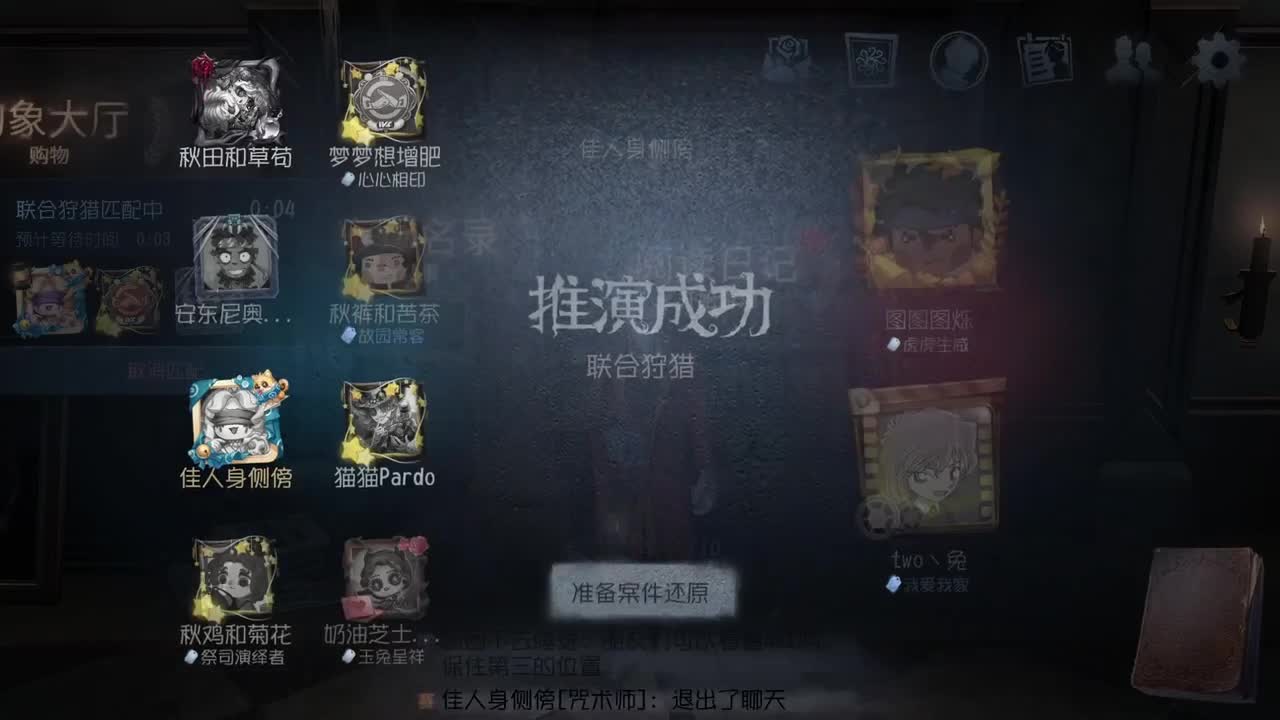 监管者点播 第7段