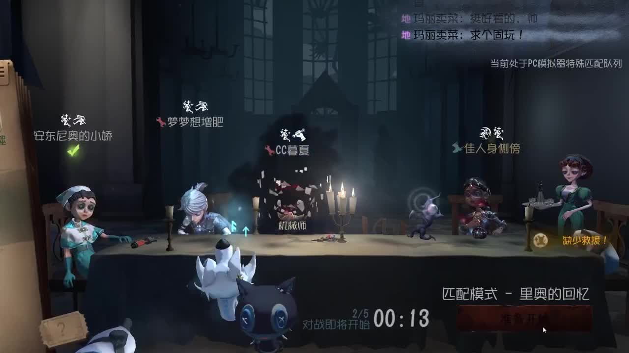 监管者点播 第8段