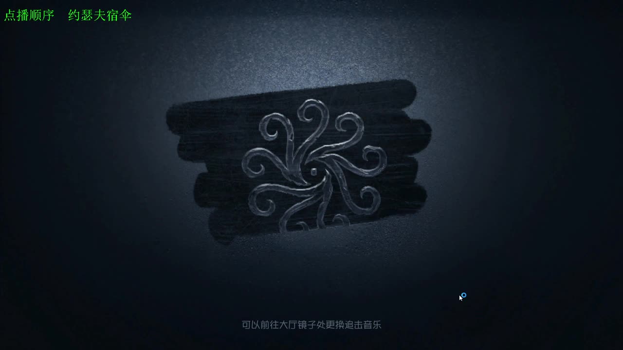 监管者点播 第10段
