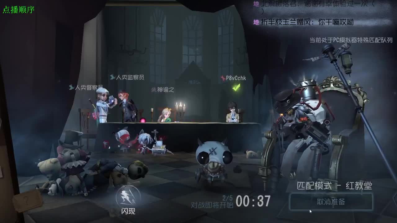 监管者点播 第11段