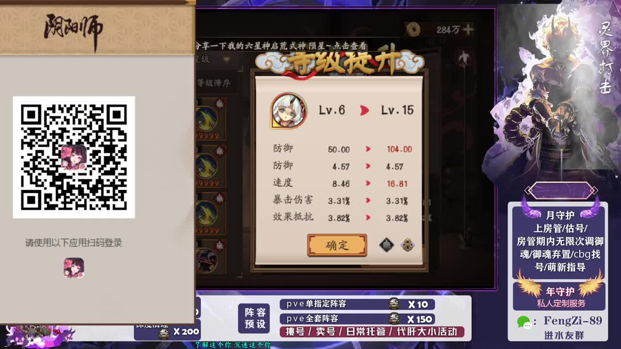 做号 清魂 第2段