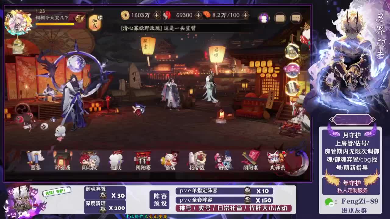 做号 清魂 第3段