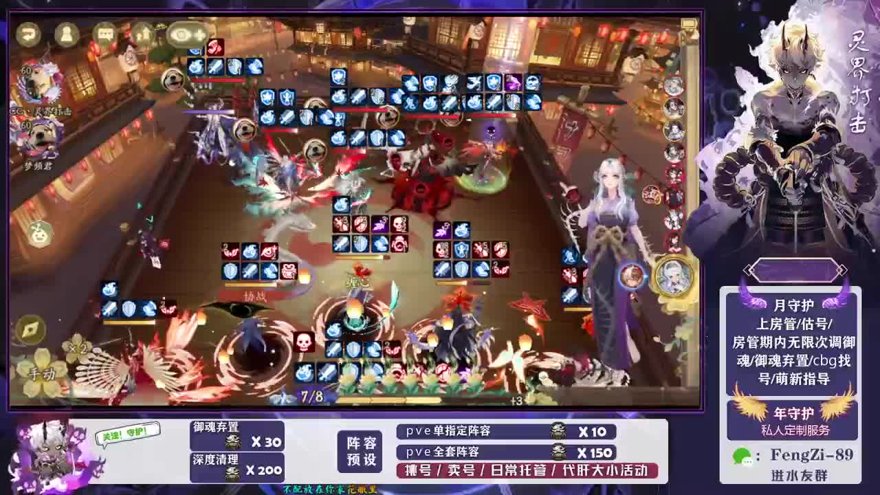 做号 清魂 第5段