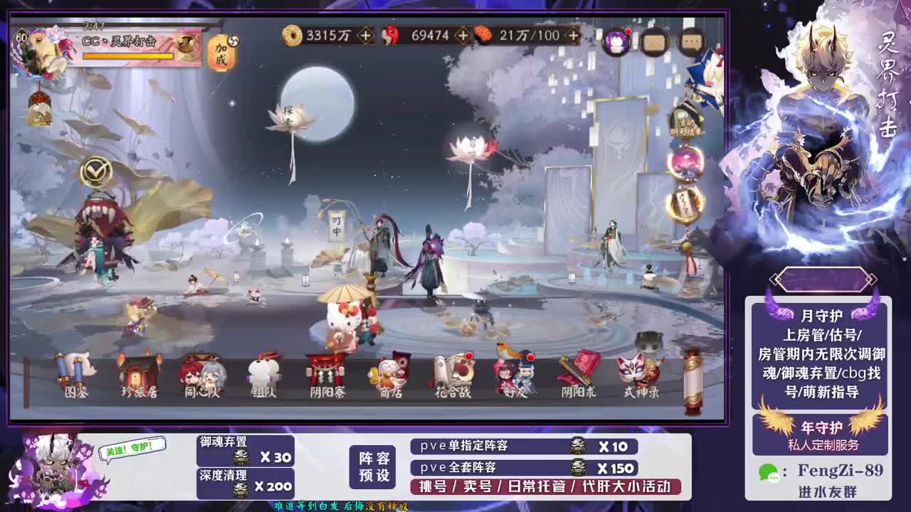 做号 清魂 第6段