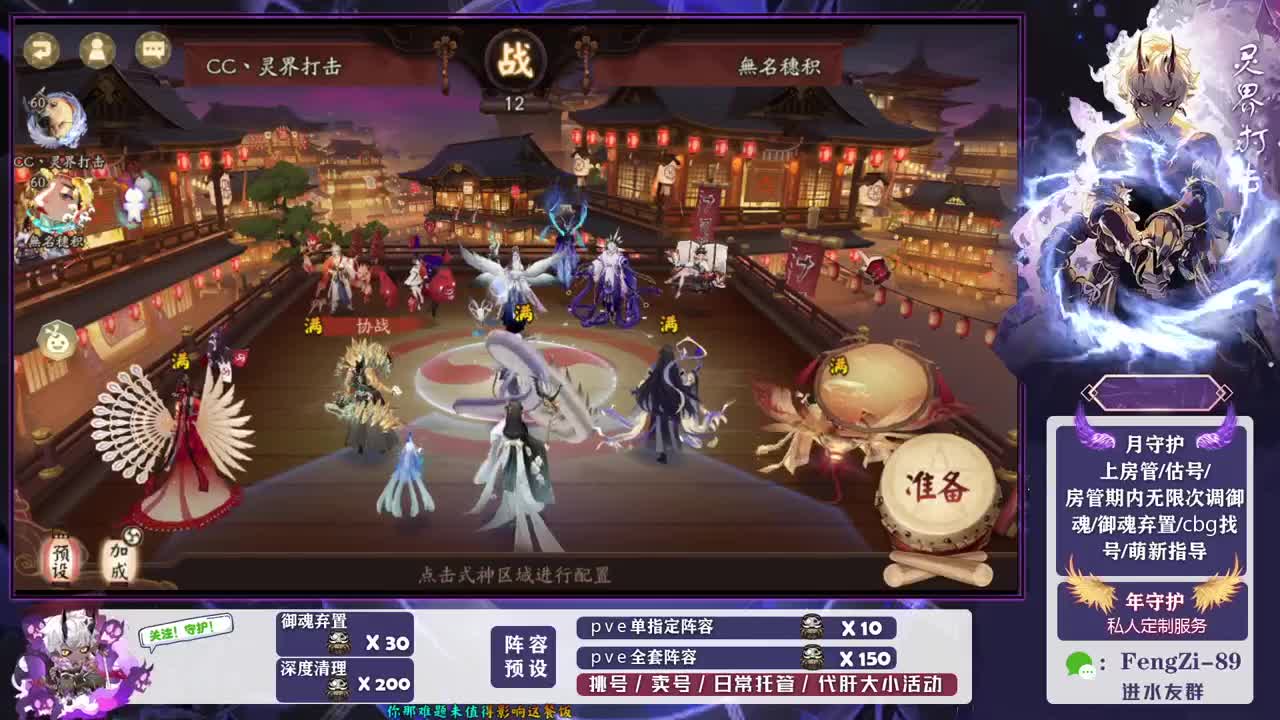 做号 清魂 第7段