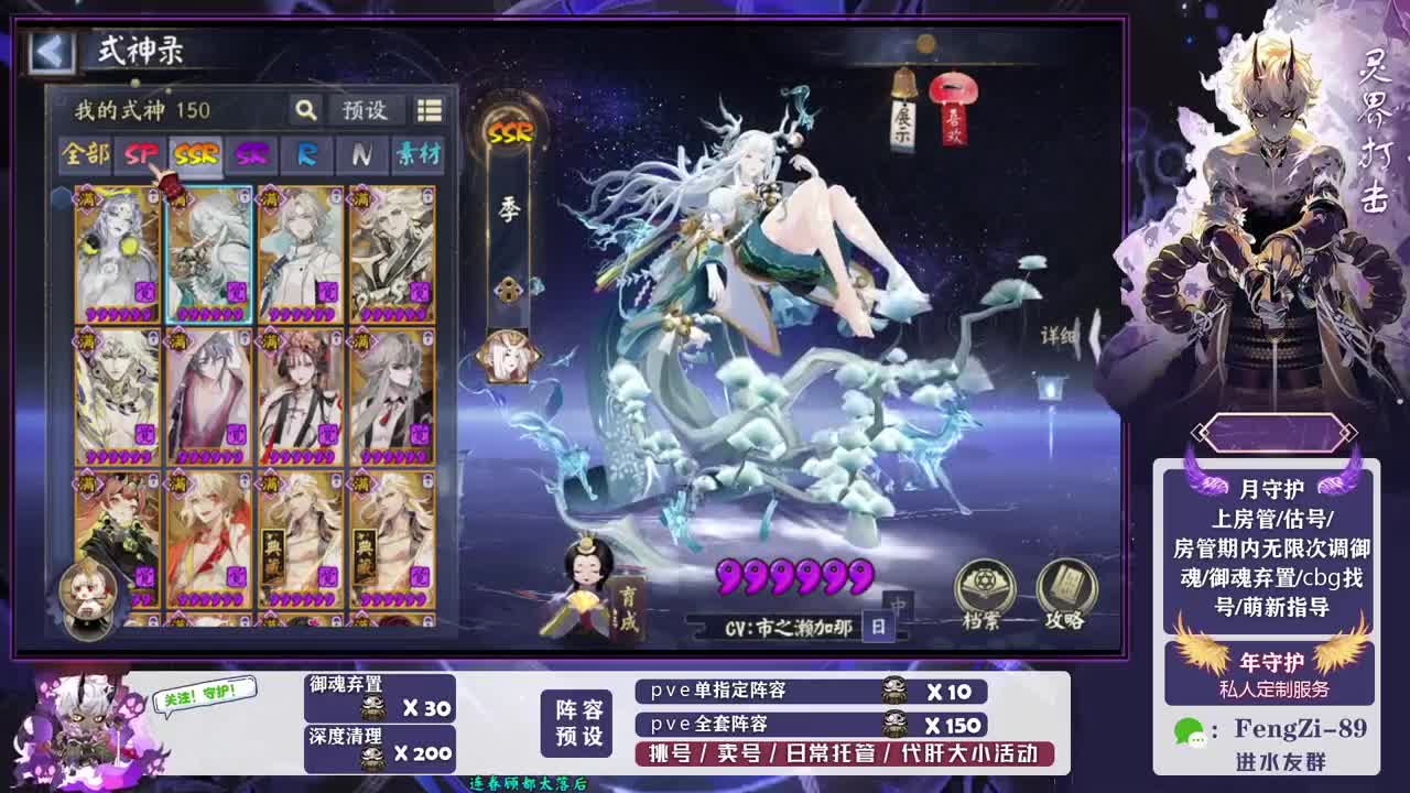 做号 清魂 第8段