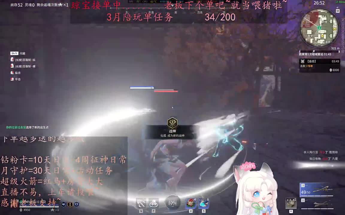 老板来下个单吖~征神排位都可~ 第3段