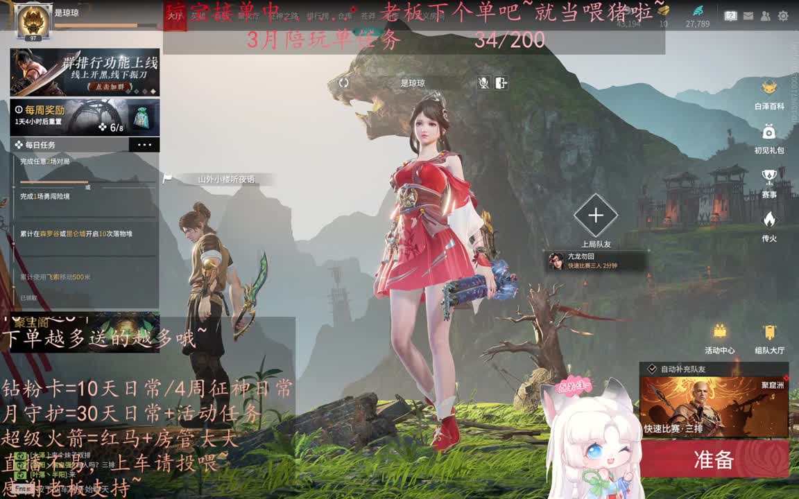 老板来下个单吖~征神排位都可~ 第8段