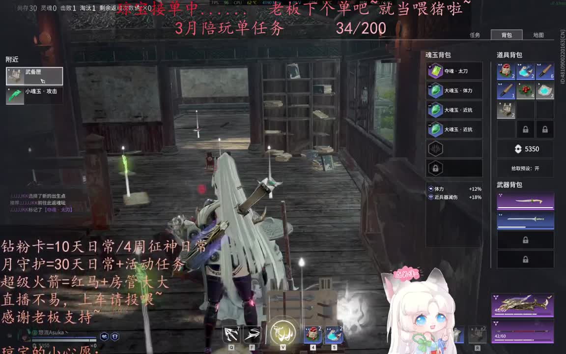 老板来下个单吖~征神排位都可~ 第2段