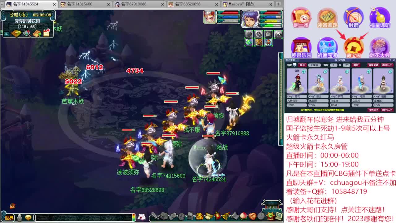 5X归墟翻车王：CBG下单送点卡 第1段